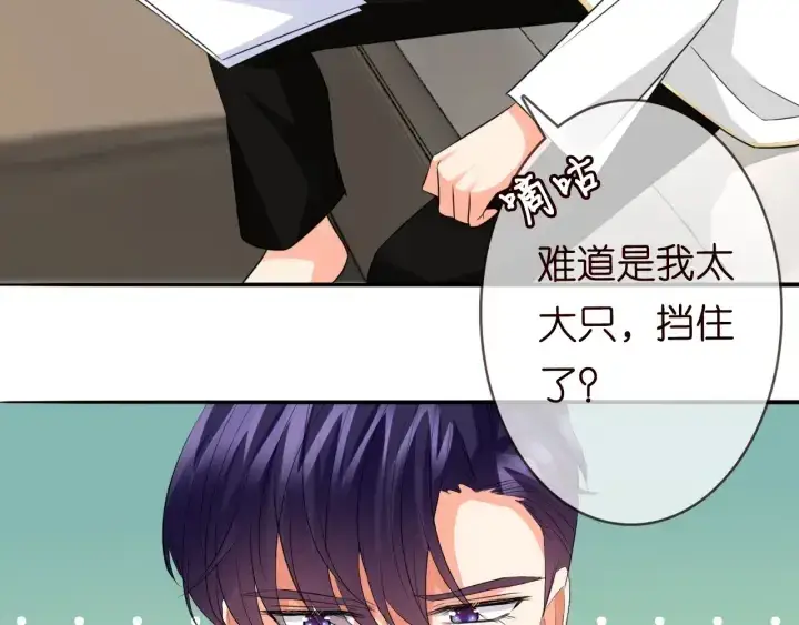 《名门挚爱》第194话 搞快点图37