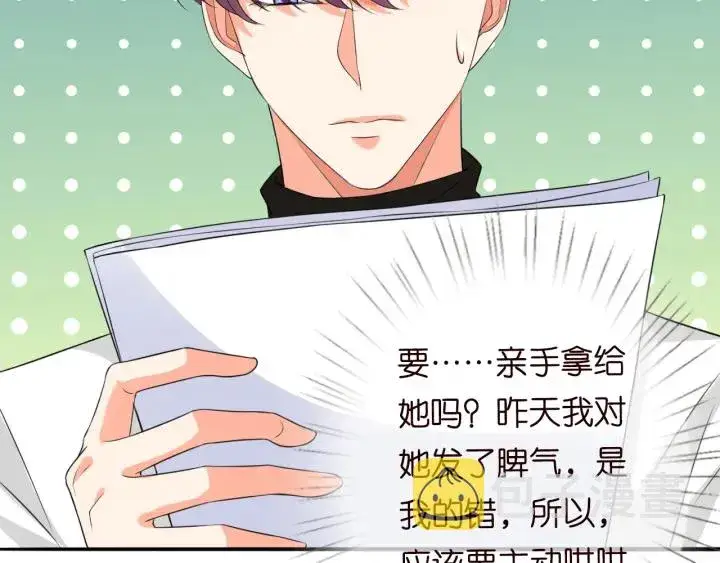 《名门挚爱》第194话 搞快点图38