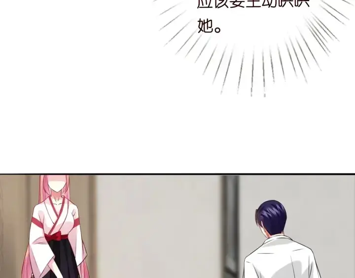 《名门挚爱》第194话 搞快点图39