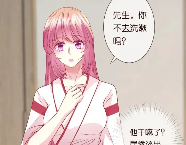 《名门挚爱》第194话 搞快点图45