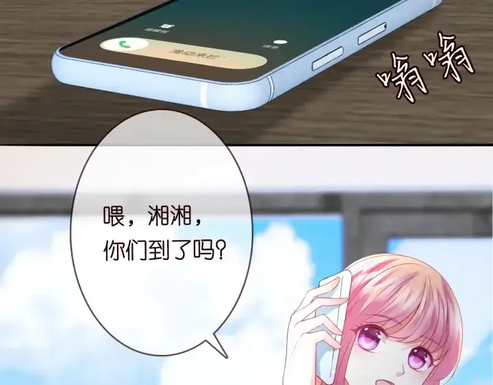 《名门挚爱》第194话 搞快点图49