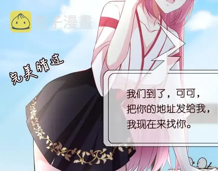 《名门挚爱》第194话 搞快点图50