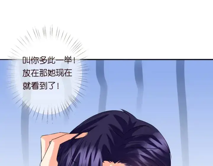《名门挚爱》第194话 搞快点图52