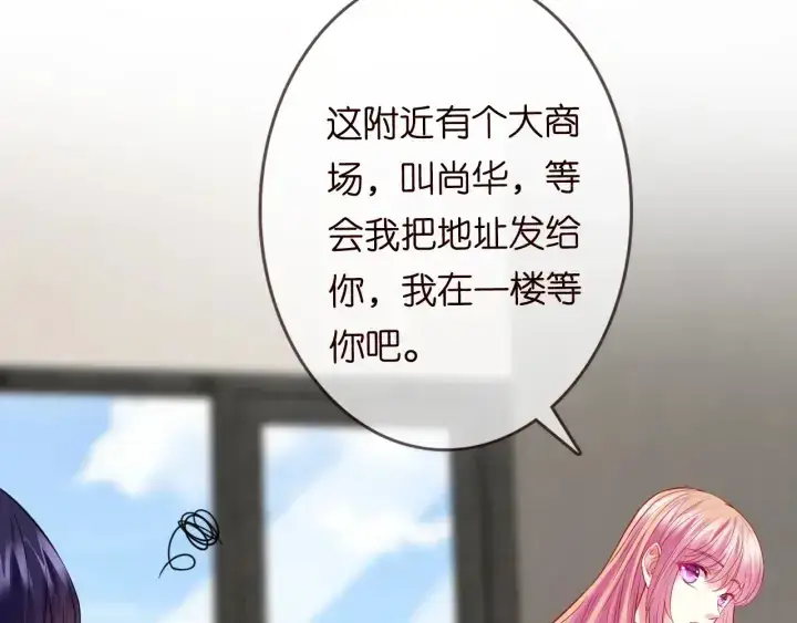 《名门挚爱》第194话 搞快点图54