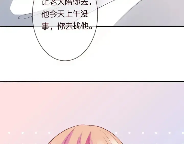 《名门挚爱》第194话 搞快点图60