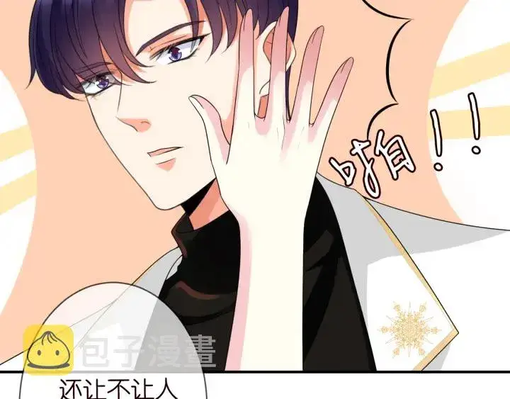 《名门挚爱》第194话 搞快点图7