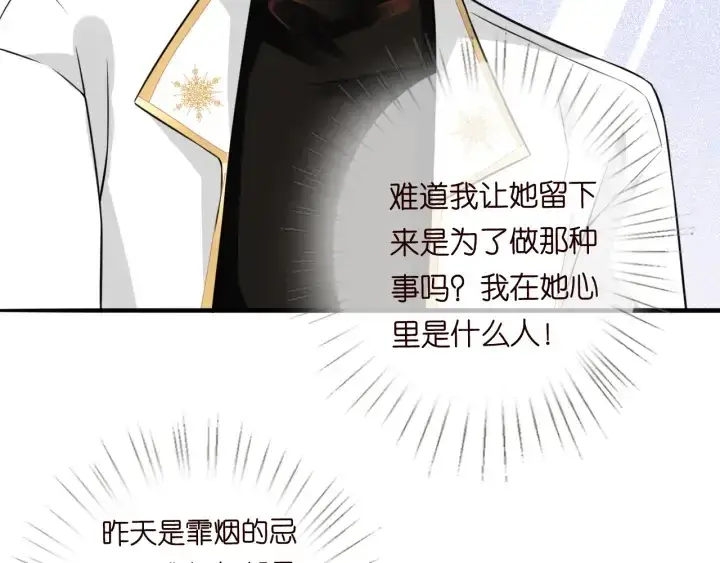 《名门挚爱》第194话 搞快点图70