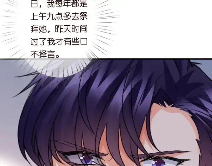 《名门挚爱》第194话 搞快点图71