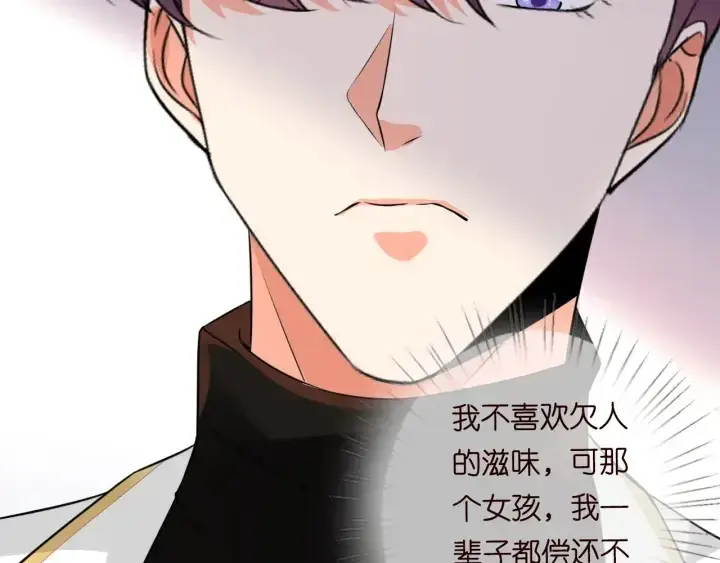 《名门挚爱》第194话 搞快点图72