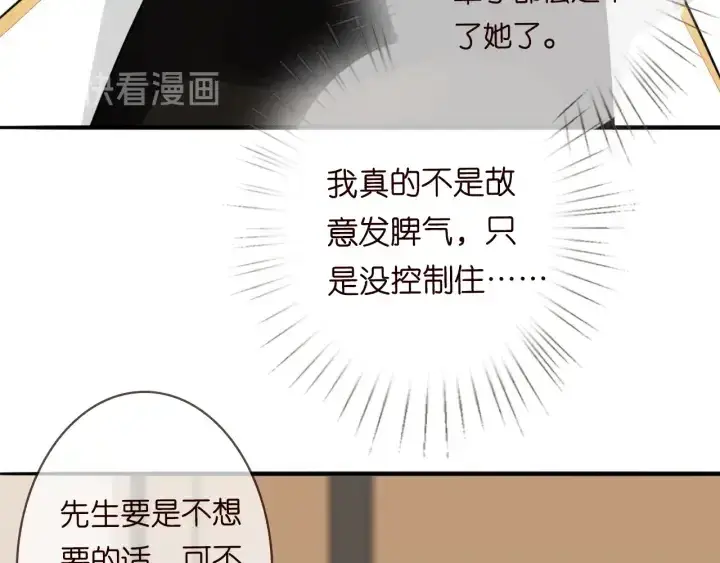 《名门挚爱》第194话 搞快点图73