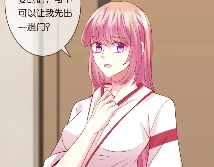 《名门挚爱》第194话 搞快点图74