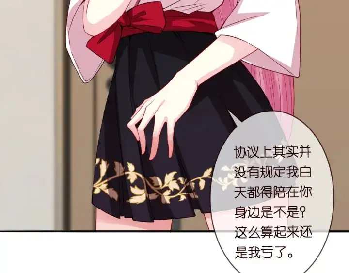 《名门挚爱》第194话 搞快点图75