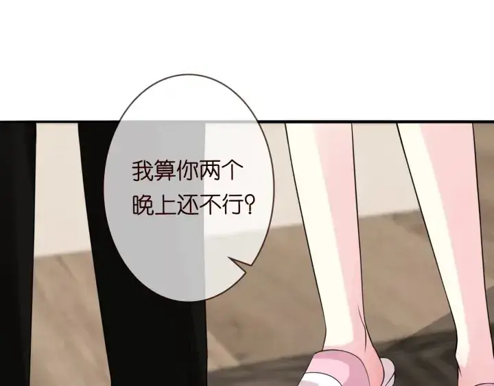 《名门挚爱》第194话 搞快点图77