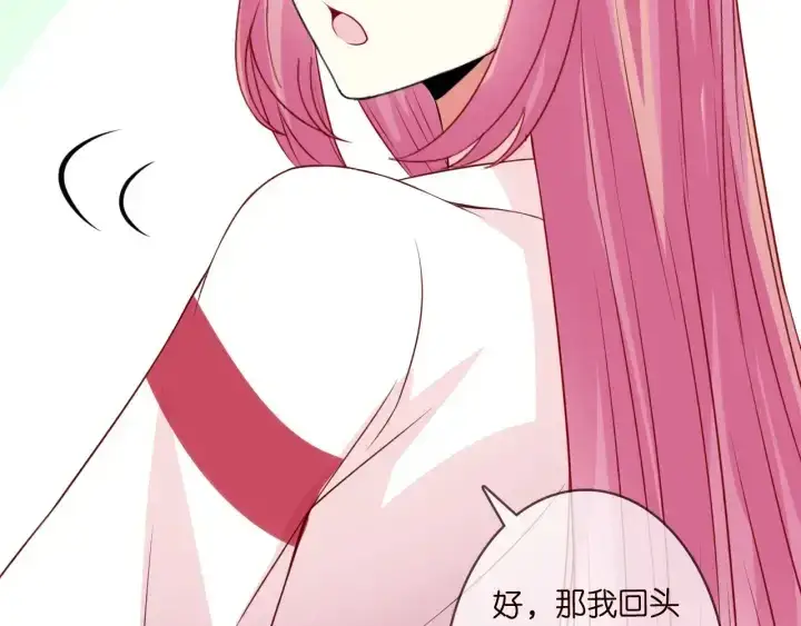 《名门挚爱》第194话 搞快点图80