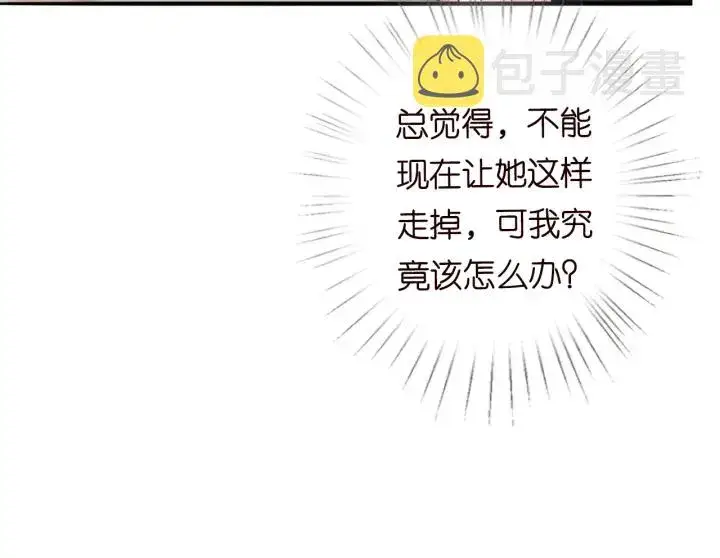 《名门挚爱》第194话 搞快点图83