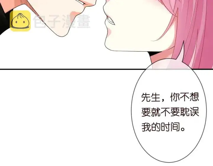 《名门挚爱》第194话 搞快点图88