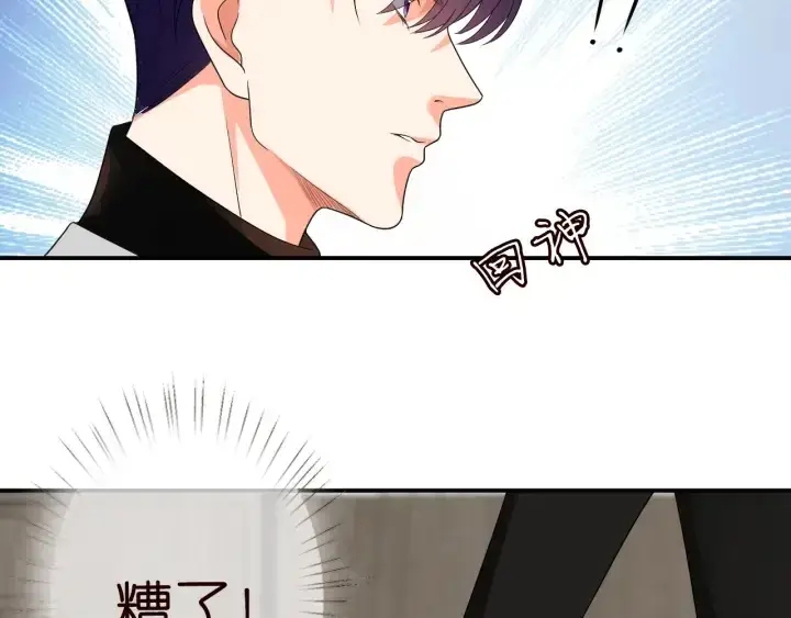 《名门挚爱》第194话 搞快点图96