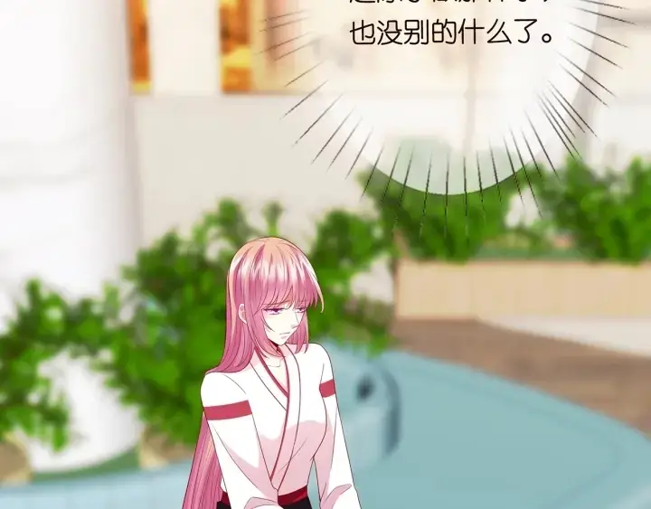 《名门挚爱》第195话 小姐姐加好友吗图10