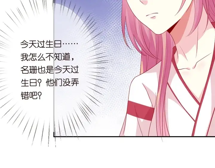 《名门挚爱》第195话 小姐姐加好友吗图101