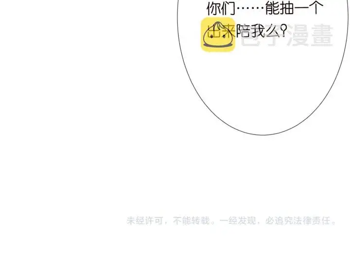 《名门挚爱》第195话 小姐姐加好友吗图105