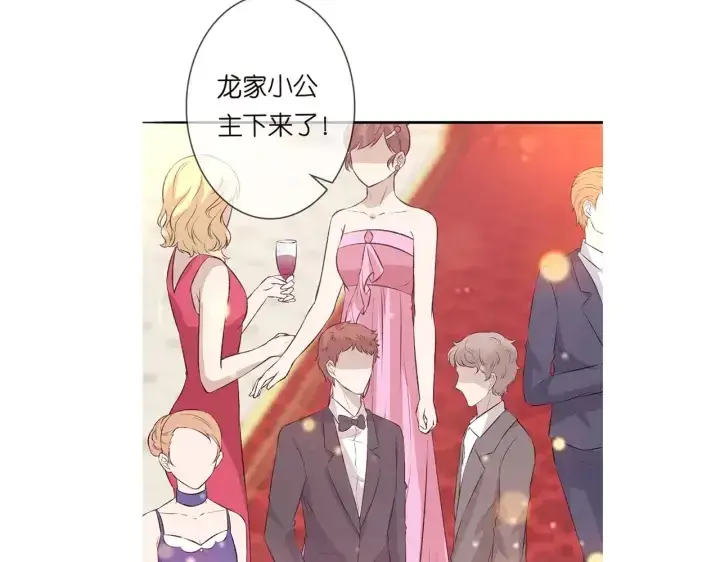 《名门挚爱》第195话 小姐姐加好友吗图109