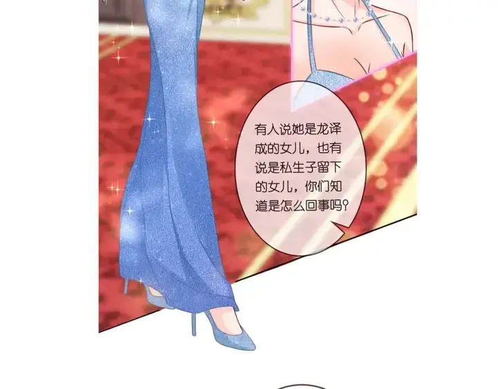 《名门挚爱》第195话 小姐姐加好友吗图112