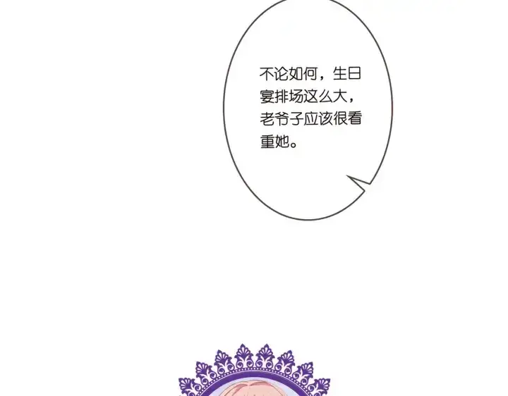 《名门挚爱》第195话 小姐姐加好友吗图113