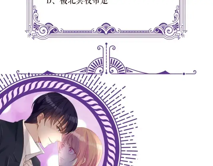 《名门挚爱》第195话 小姐姐加好友吗图115