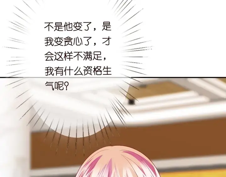 《名门挚爱》第195话 小姐姐加好友吗图12