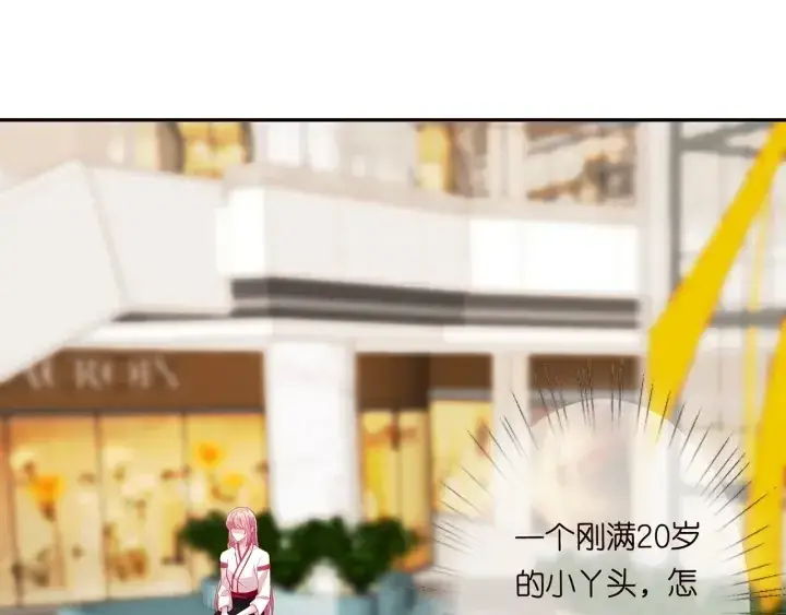 《名门挚爱》第195话 小姐姐加好友吗图15