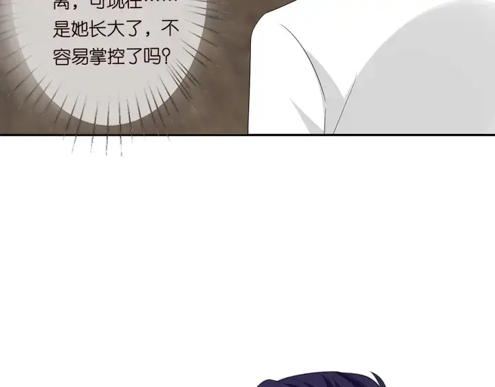 《名门挚爱》第195话 小姐姐加好友吗图17