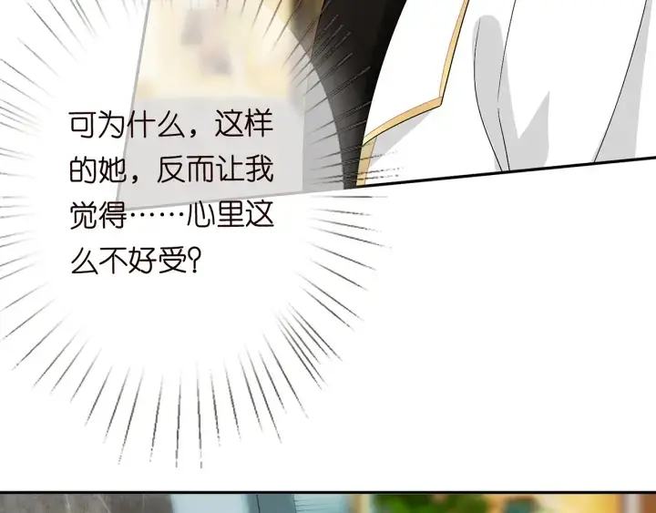 《名门挚爱》第195话 小姐姐加好友吗图19