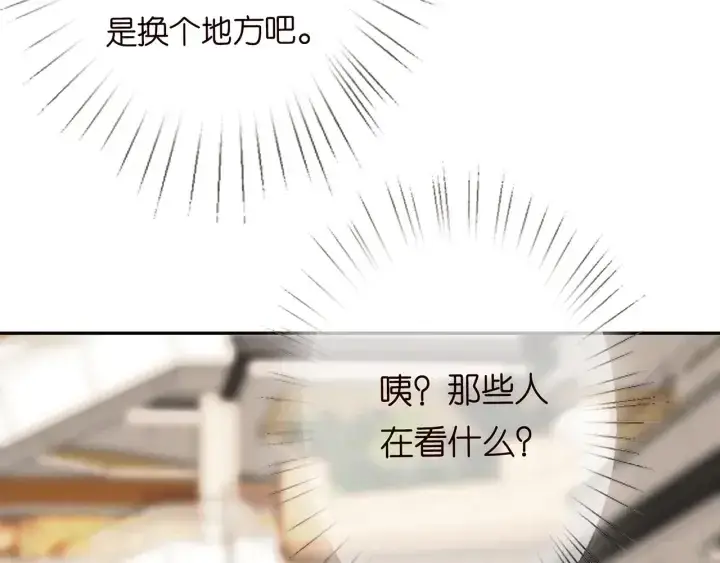 《名门挚爱》第195话 小姐姐加好友吗图28