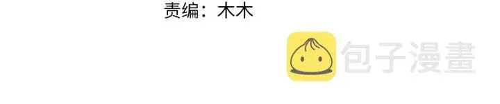 《名门挚爱》第195话 小姐姐加好友吗图3