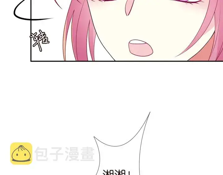 《名门挚爱》第195话 小姐姐加好友吗图33