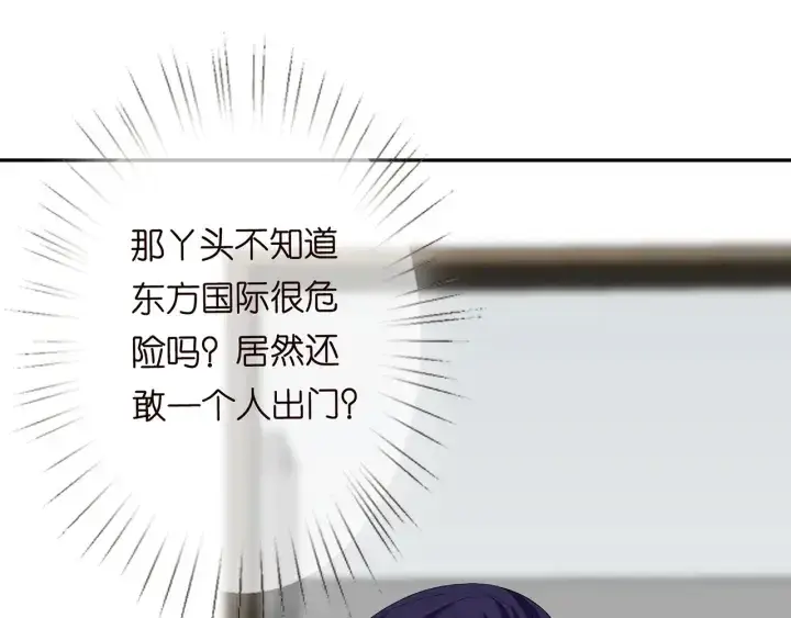 《名门挚爱》第195话 小姐姐加好友吗图4