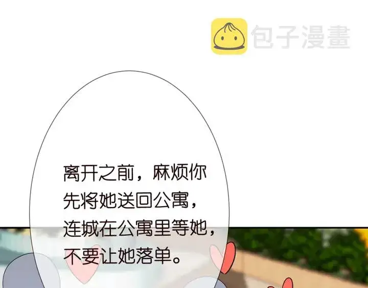 《名门挚爱》第195话 小姐姐加好友吗图41