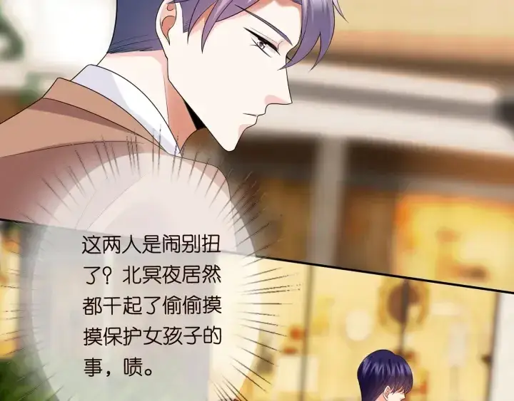 《名门挚爱》第195话 小姐姐加好友吗图45