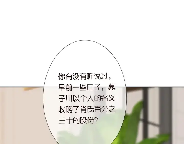 《名门挚爱》第195话 小姐姐加好友吗图56