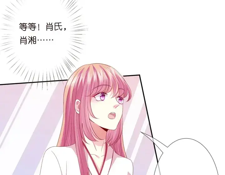 《名门挚爱》第195话 小姐姐加好友吗图59