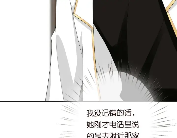 《名门挚爱》第195话 小姐姐加好友吗图6
