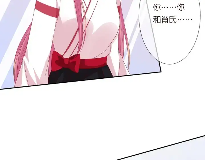《名门挚爱》第195话 小姐姐加好友吗图60