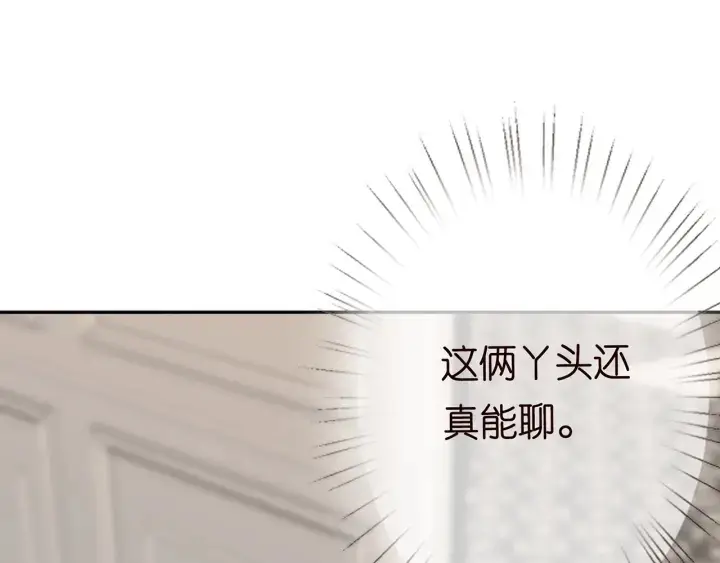 《名门挚爱》第195话 小姐姐加好友吗图63