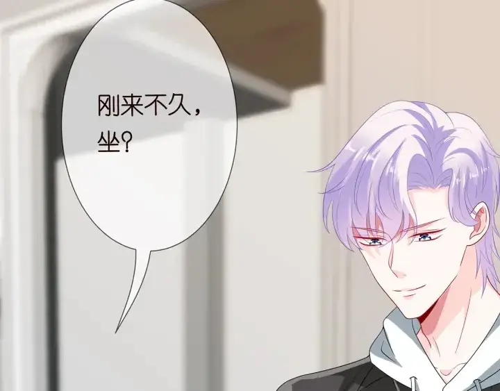 《名门挚爱》第195话 小姐姐加好友吗图68