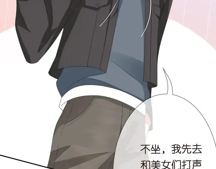 《名门挚爱》第195话 小姐姐加好友吗图72