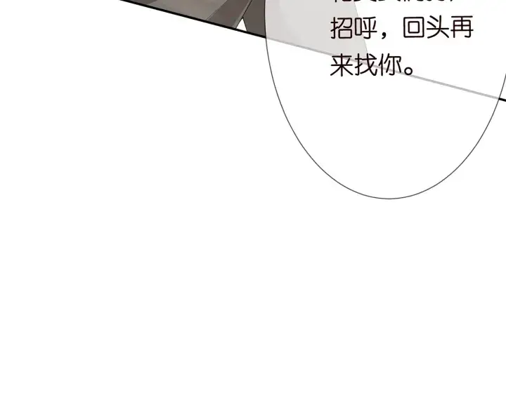 《名门挚爱》第195话 小姐姐加好友吗图73