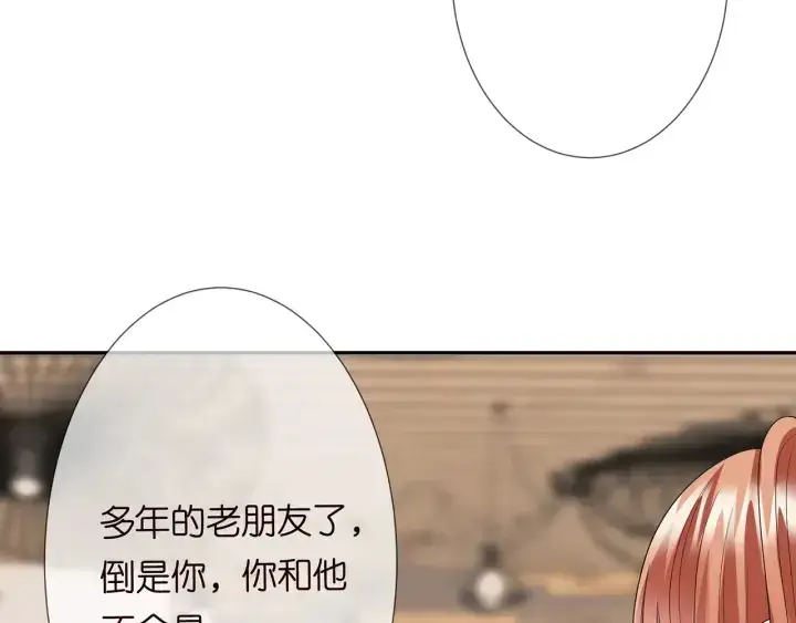 《名门挚爱》第195话 小姐姐加好友吗图82