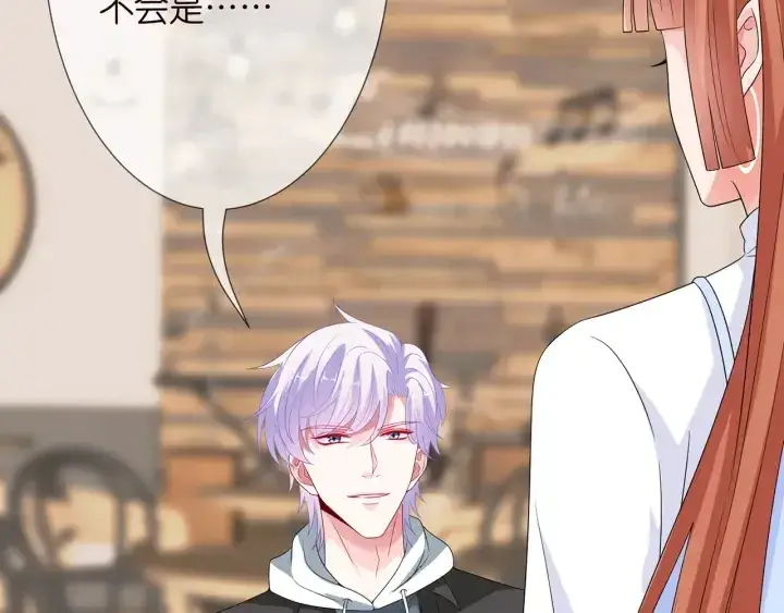 《名门挚爱》第195话 小姐姐加好友吗图83