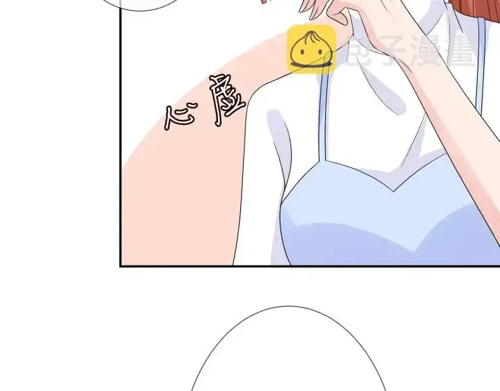 《名门挚爱》第195话 小姐姐加好友吗图89