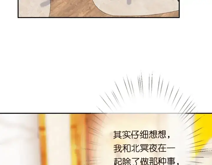 《名门挚爱》第195话 小姐姐加好友吗图9